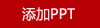 巴天弩（BATANUV）铝框商旅行拉杆箱24寸F8839